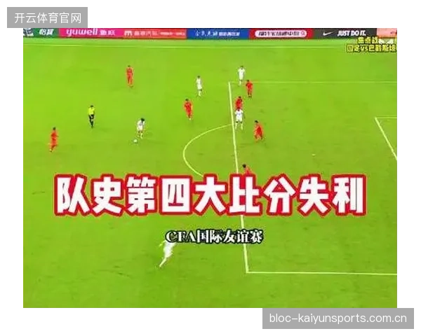 国足主场0比5惨败巴勒斯坦：从“国字号”盛名到“国足”尴尬——中国足球的真实写照