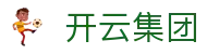 开云.体育（集团）官方网站 - KAIYUNSPORTS